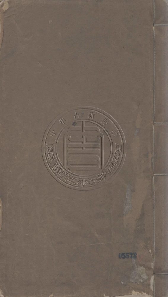 _陶靖節詩集_四卷總論__ _陶靖節詩集_四卷總論__