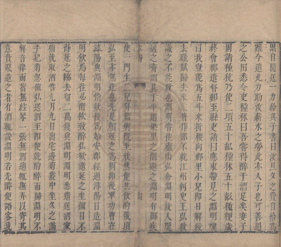 _陶靖節詩集_四卷總論__ _陶靖節詩集_四卷總論__