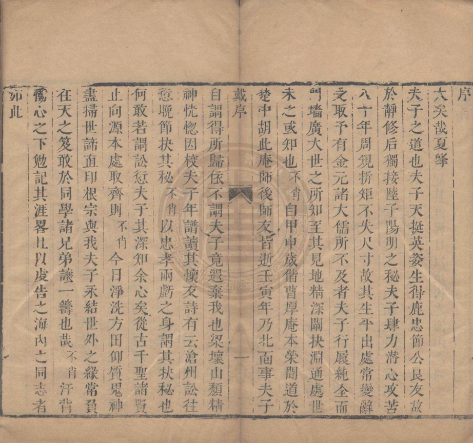 _徵君孫［奇逢］先生年譜_二卷__