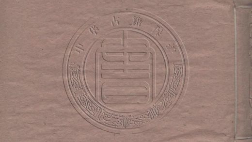 _詩經通解二種_八卷__