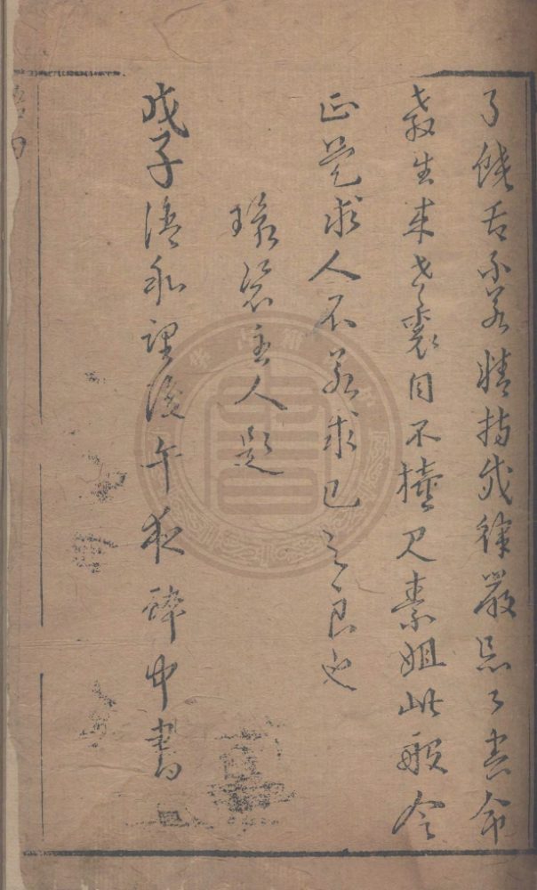 _醒世姻緣傳_一百囘__ _醒世姻緣傳_一百囘__