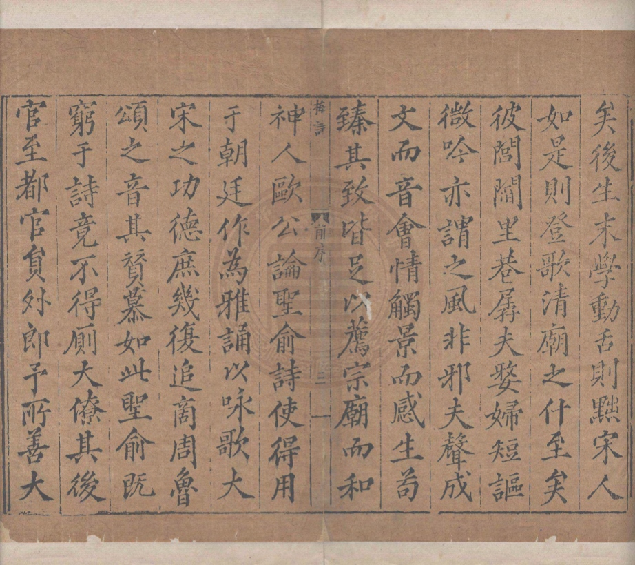 _宛陵先生集_六十卷拾遺一卷__ _宛陵先生集_六十卷拾遺一卷__