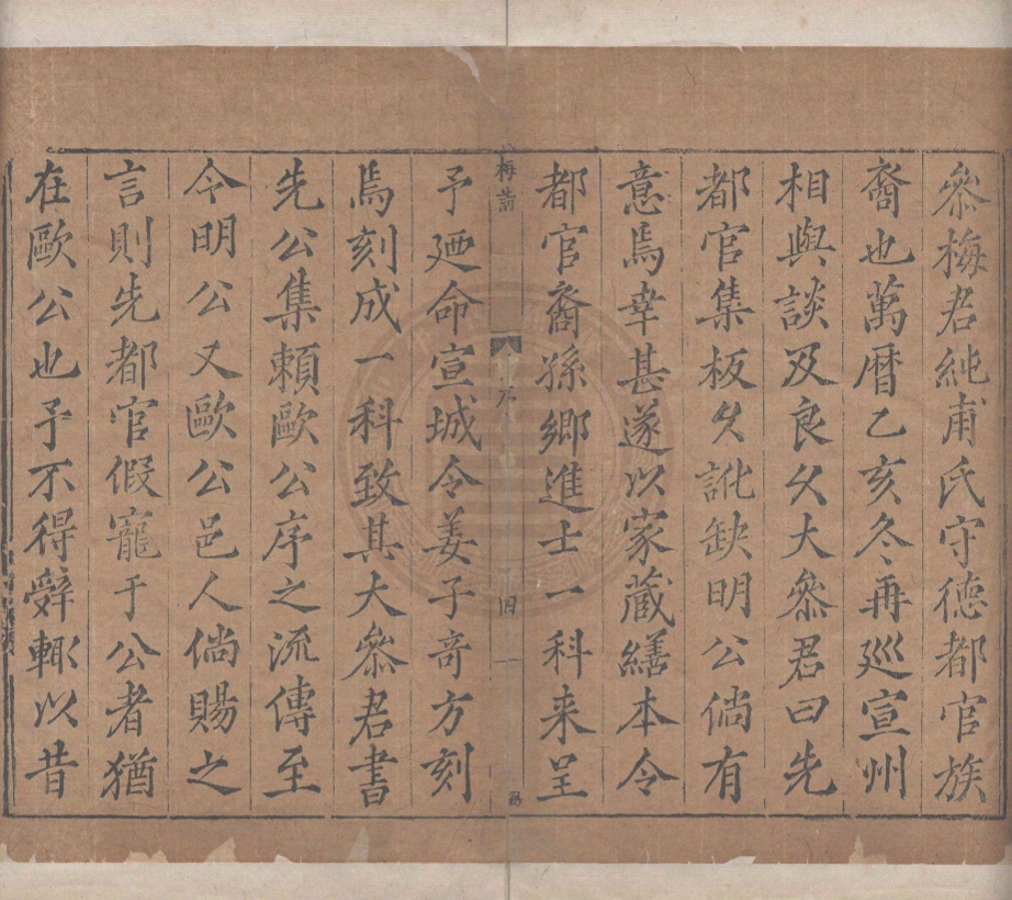 _宛陵先生集_六十卷拾遺一卷__ _宛陵先生集_六十卷拾遺一卷__