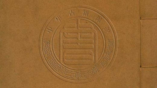 _［萬曆］興化縣志_十卷__