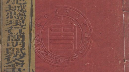 _山東肥城縣賦役全書(光绪三十二年分)__