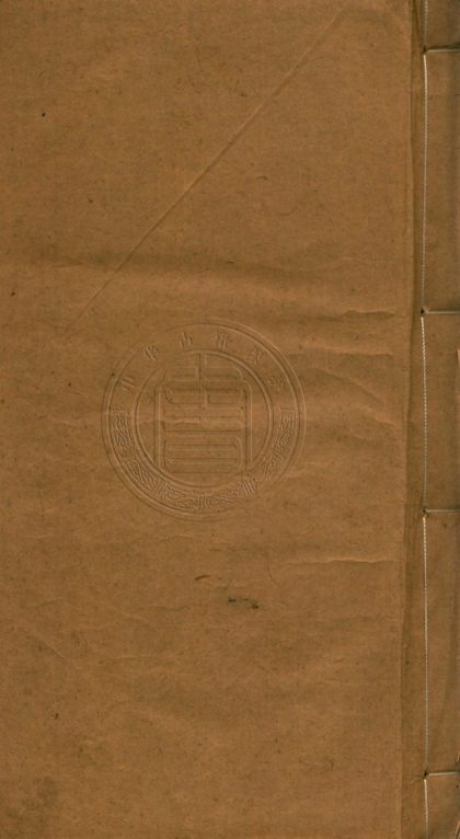 _陳眉公吳寧野精校青蓮露六牋_六卷__