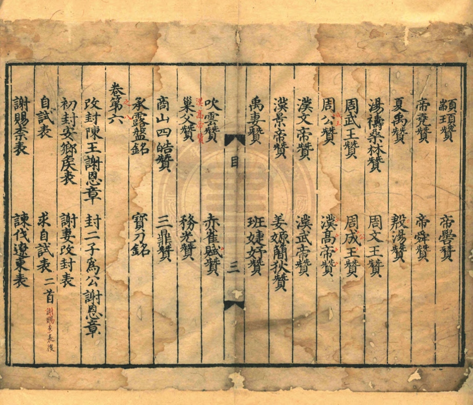 _陳思王集_十卷__ _陳思王集_十卷__
