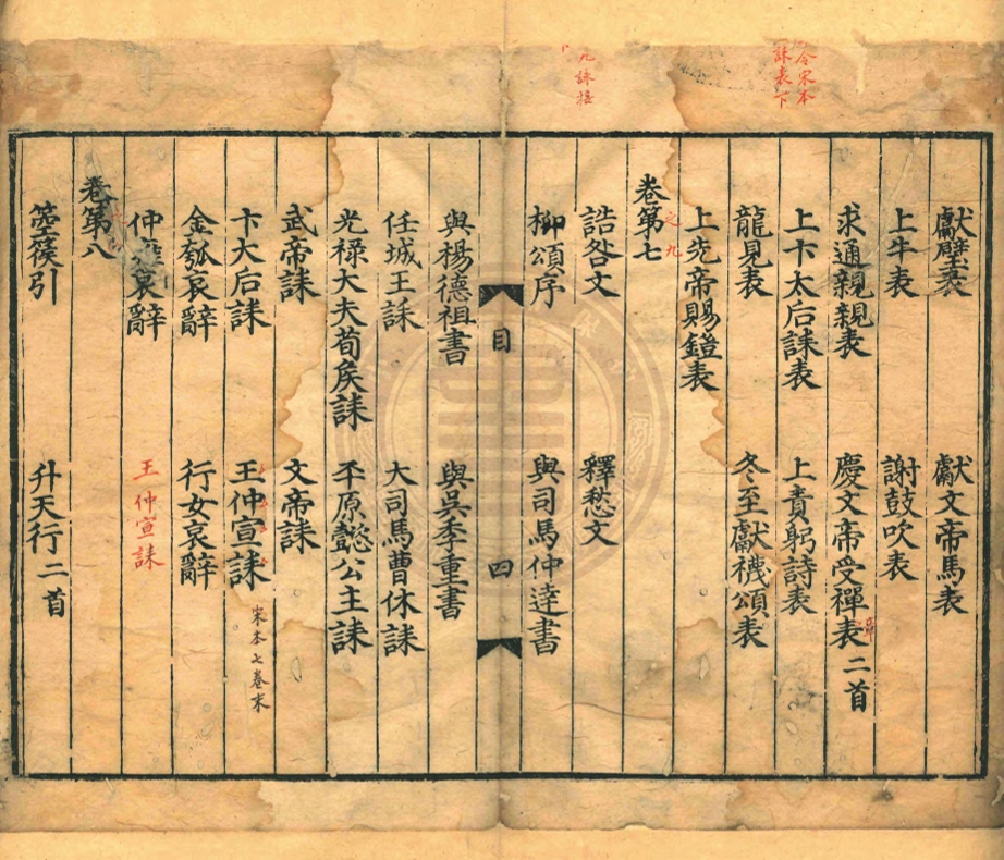 _陳思王集_十卷__ _陳思王集_十卷__