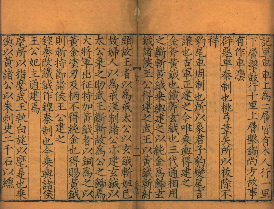 _古今註_三卷__ _古今註_三卷__