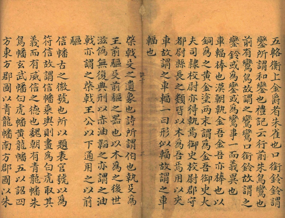 _古今註_三卷__ _古今註_三卷__