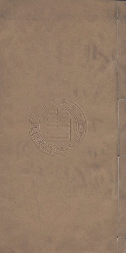 _書餘_一卷__