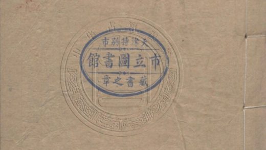 _始豐稿_十四卷__