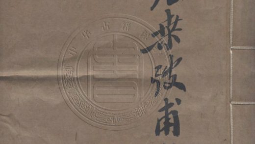 _弢甫集_十四卷附旌門錄一卷__