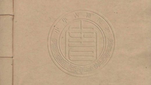 _皇考聖德神功全韻詩_四卷__