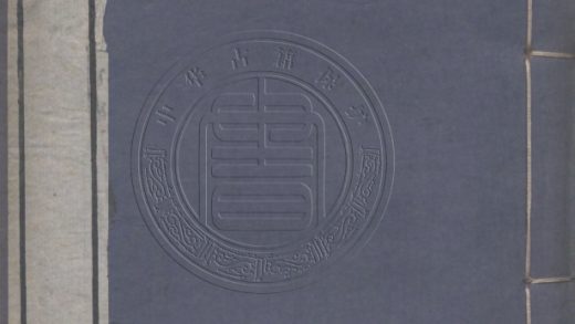 _比竹餘音_四卷__