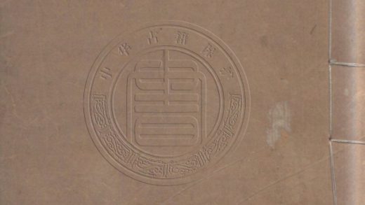 _寇忠愍公詩集_三卷__
