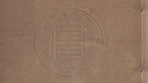 _問絹集_一卷叱馭集一卷剡曲集一卷__