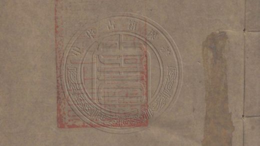 古籍善本：《佛顶尊胜总持经咒_初引咒序》高清PDF – 远方书画网
