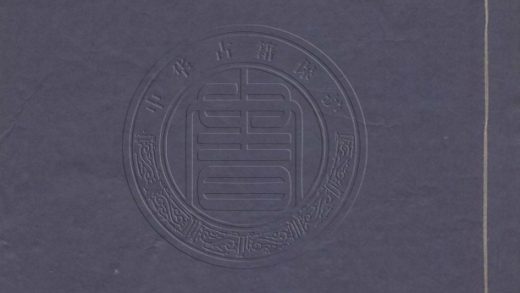 _三江閘務全書_二卷__