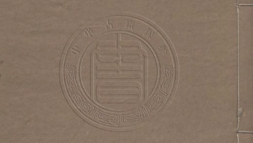 _韋齋集_十二卷首一卷__