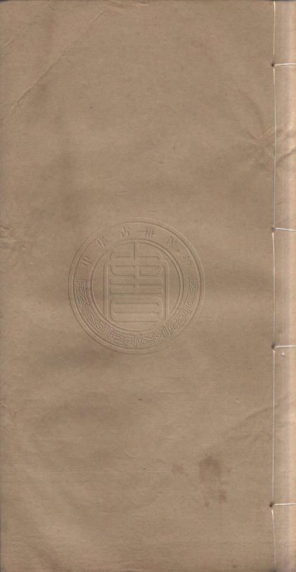 _古愚叢書_六十六卷__
