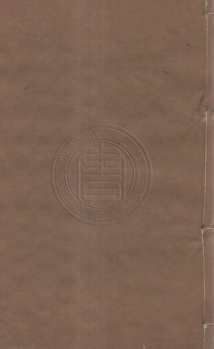 _孫夏峰全集_十三種一百四十七卷__