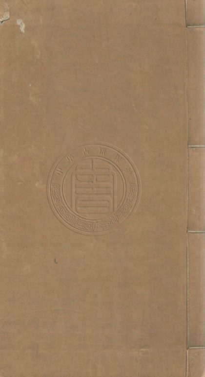 _津門詩鈔_三十卷__