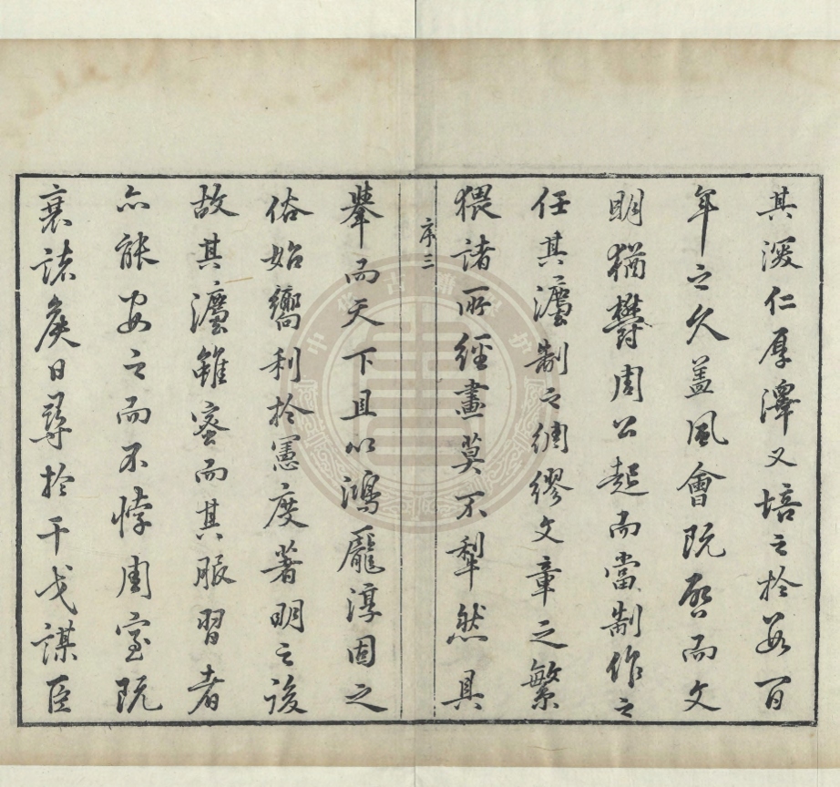 _管子二十四卷__ _管子二十四卷__