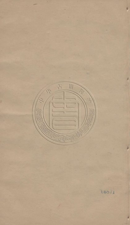 _吳中水利全書_二十八卷__