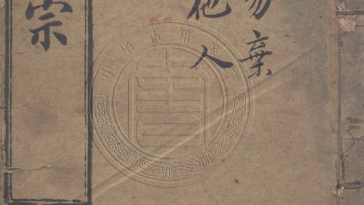 _惜字正宗_不分卷__