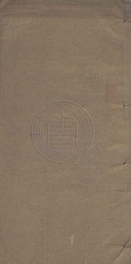 _周書斠補_四卷__