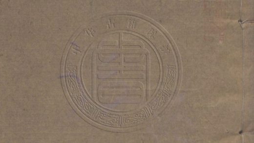 _周書斠補_四卷__
