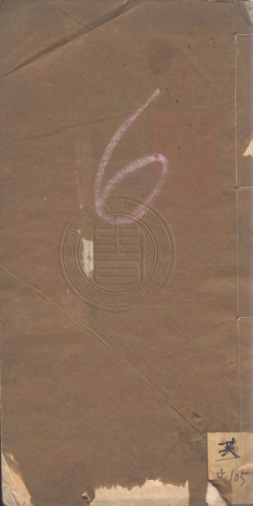 _先府君行畧_一卷__ _先府君行畧_一卷__