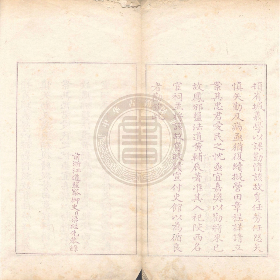 _先府君行畧_一卷__ _先府君行畧_一卷__