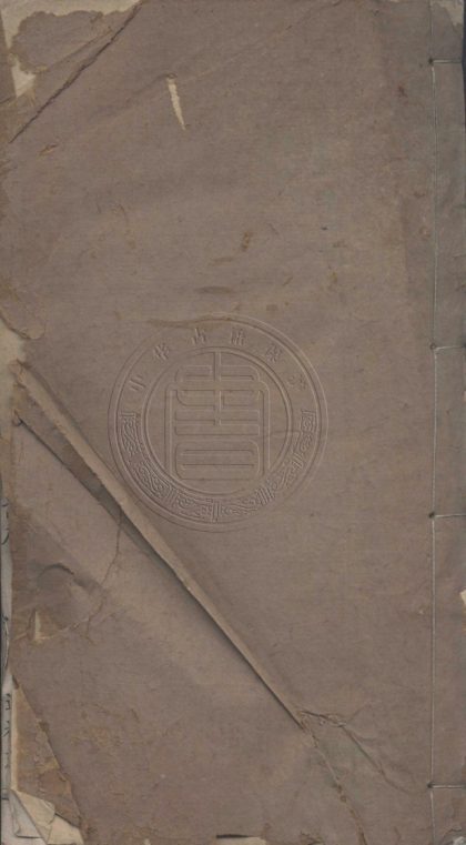 _讀四書叢說_八卷__