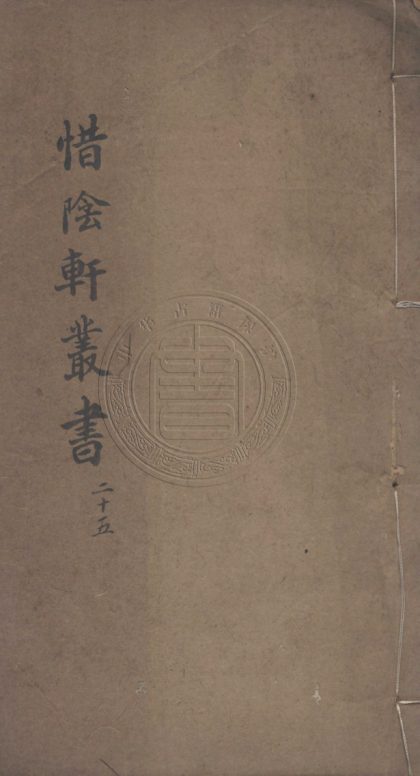 _雍州金石記_十卷__