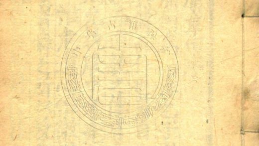 _四書章句集註_三十一卷__