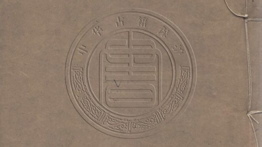 _蘿村詩選_六卷__