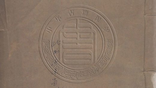 _抵掌八十一吟_一卷__