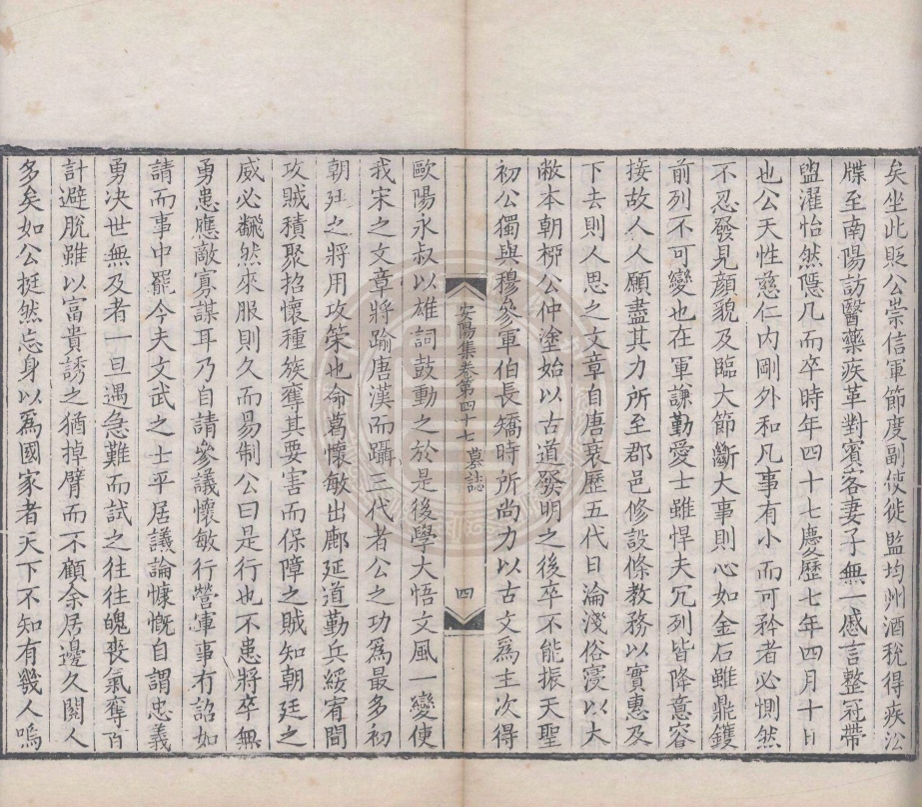 _安陽集_五十卷附錄一卷忠獻韓魏王家傳十卷別錄三卷遺事一卷__ _安陽集_五十卷附錄一卷忠獻韓魏王家傳十卷別錄三卷遺事一卷__