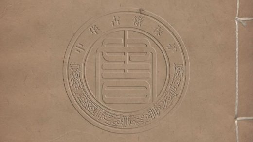 _欽定四書文_不分卷__