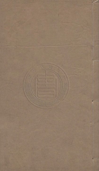 _則古昔齋算學_十三種__