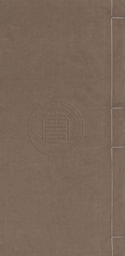 _周易_十二卷易圖一卷五贊一卷筮儀一卷__