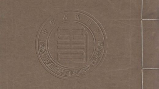 _周易_十二卷易圖一卷五贊一卷筮儀一卷__