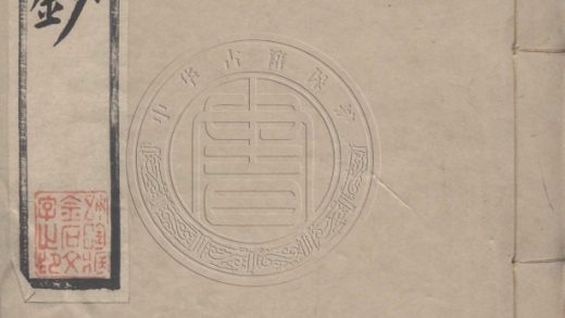 _北堂書鈔_一百六十卷__
