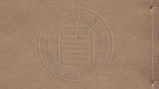 _九子全書九種_一百三十三卷__