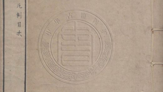 _采菽堂古詩選_三十八卷補遺四卷__