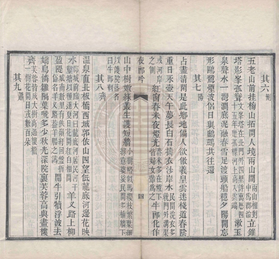 _綠莊嚴館詩存_夜郎吟__ _綠莊嚴館詩存_夜郎吟__
