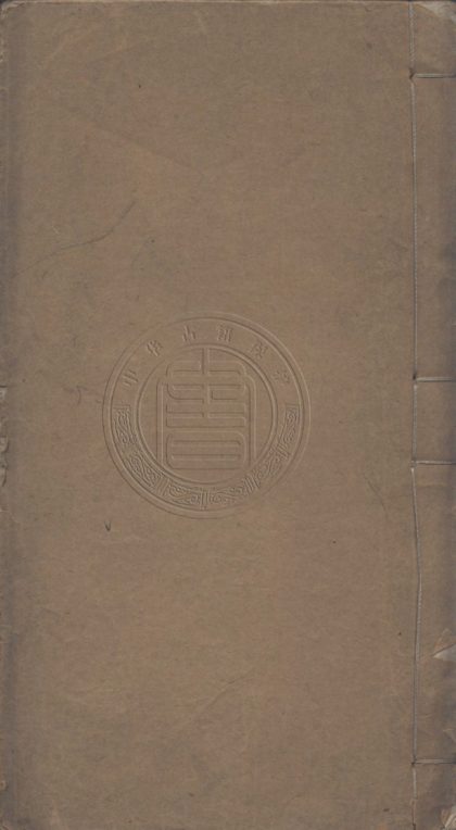 _此君書樓詩鈔_二卷__