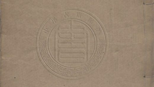 _囊中詩草_一卷__
